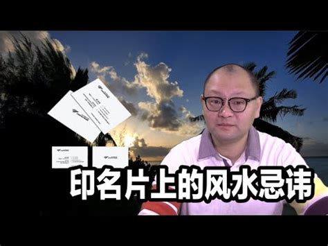 名片設計禁忌|【名片禁忌】名片設計禁忌大解析！打造吸睛、開運的。